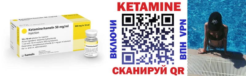 Кетамин ketamine  Нарьян-Мар 
