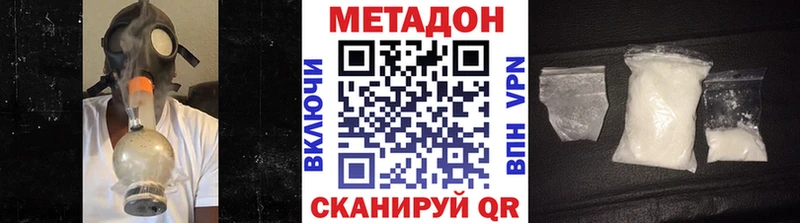 МЕТАДОН methadone  Нарьян-Мар 